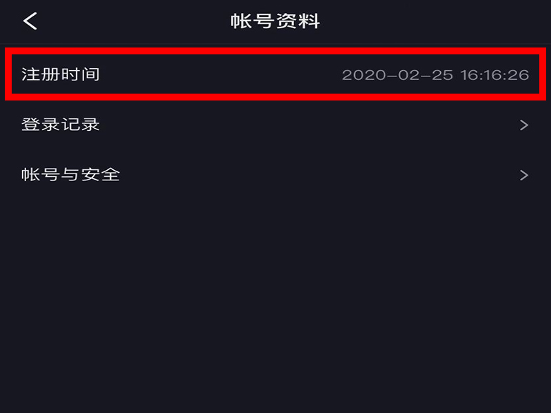 抖音注册怎么注册