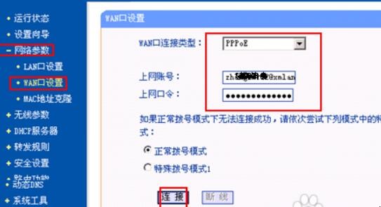 两个无线路由器怎样有线连接（两个无线路由器怎样有线连接上网）