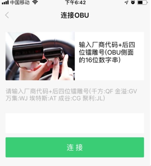 etc设备自己怎样激活（etc怎么激活）