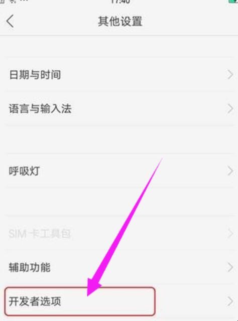 OPPO手机怎么用USB连接电脑(oppo手机u盘) OPPO手机怎么用USB连接电脑(oppo手机u盘)