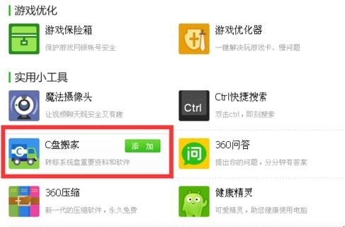 c盘软件怎么搬家(c盘软件怎么移动) c盘软件怎么搬家(c盘软件怎么移动)