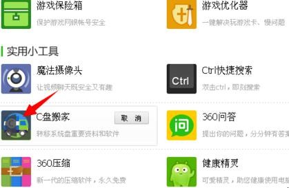 c盘软件怎么搬家(c盘软件怎么移动) c盘软件怎么搬家(c盘软件怎么移动)