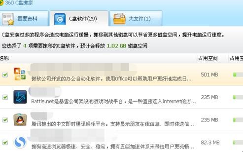 c盘软件怎么搬家(c盘软件怎么移动) c盘软件怎么搬家(c盘软件怎么移动)