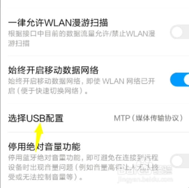usb怎么充电(usb充电在哪里设置) usb怎么充电(usb充电在哪里设置)