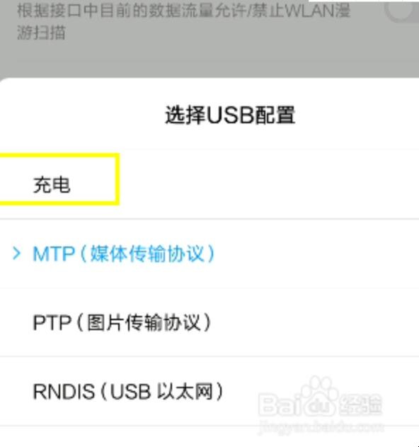 usb怎么充电(usb充电在哪里设置) usb怎么充电(usb充电在哪里设置)