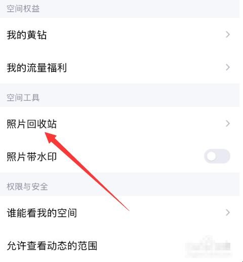 qq可以恢复已删的图片吗(如何恢复qq相册删除很久的照片) qq可以恢复已删的图片吗(如何恢复qq相册删除很久的照片)