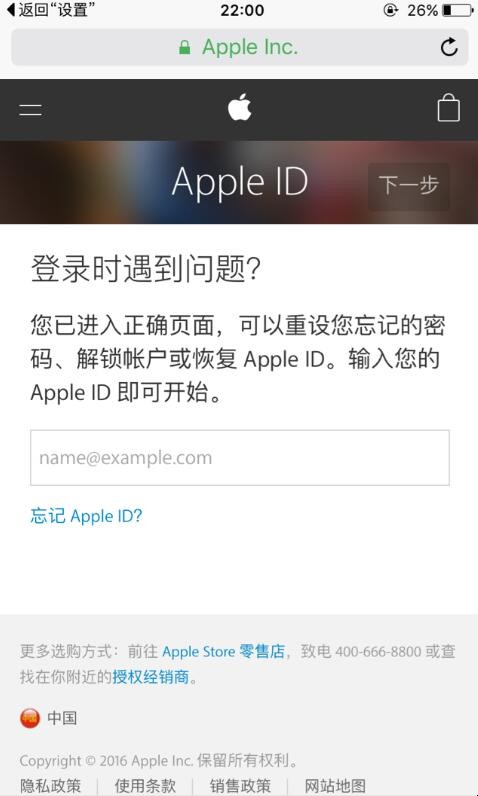 APP Store忘记密码怎么办(苹果app store密码忘了怎么办) APP Store忘记密码怎么办(苹果app store密码忘了怎么办)