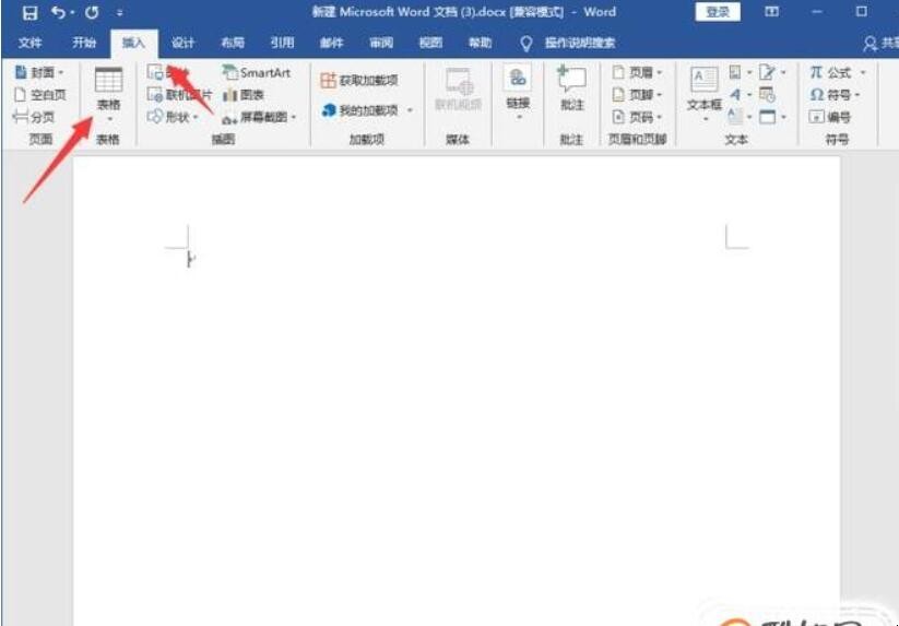 word文档怎么做表格（word里面怎么做表头）