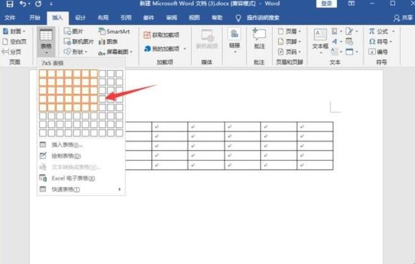 word文档怎么做表格（word里面怎么做表头）