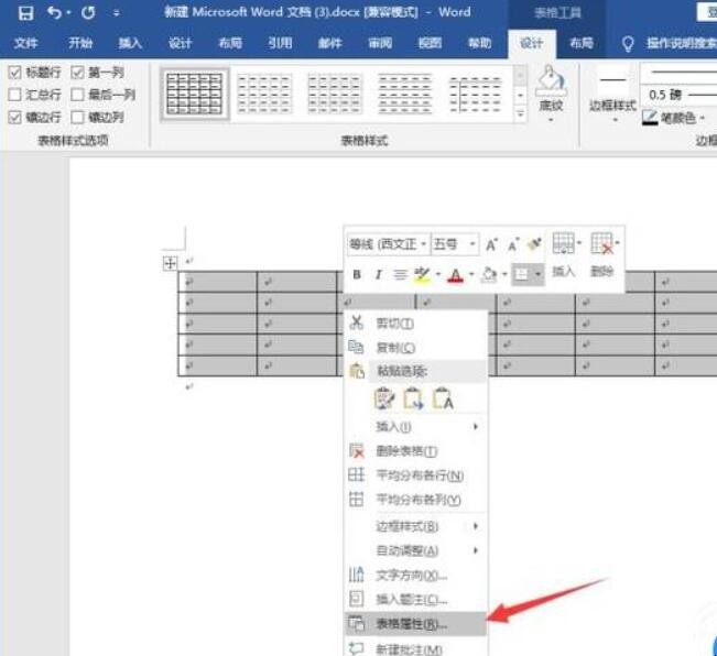 word文档怎么做表格（word里面怎么做表头）
