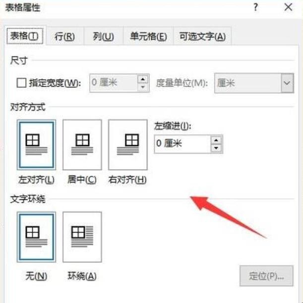 word文档怎么做表格（word里面怎么做表头）