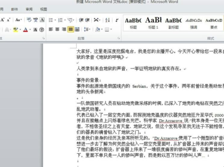 word格式刷怎么用（手机word格式刷怎么用）