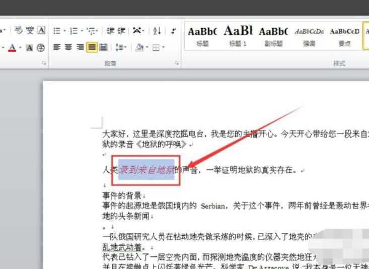 word格式刷怎么用（手机word格式刷怎么用）