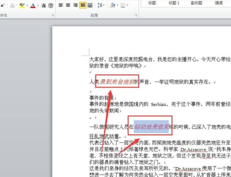 word格式刷怎么用（手机word格式刷怎么用）