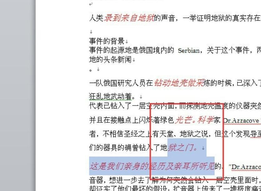 word格式刷怎么用（手机word格式刷怎么用）