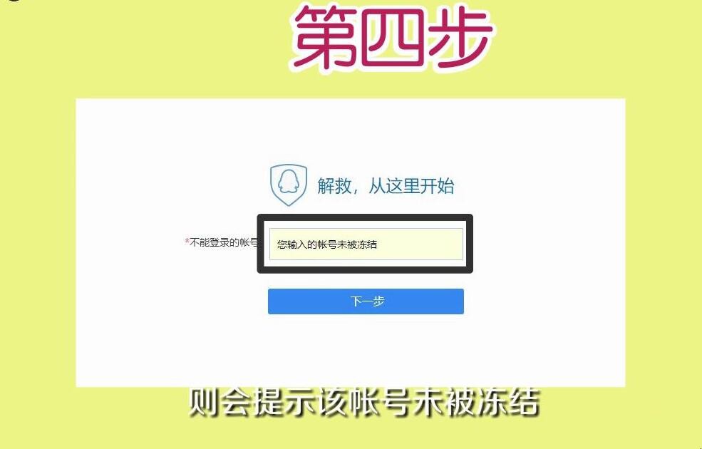 qq永久封号还能恢复吗(qq永久封号还有解除的可能吗) qq永久封号还能恢复吗(qq永久封号还有解除的可能吗)