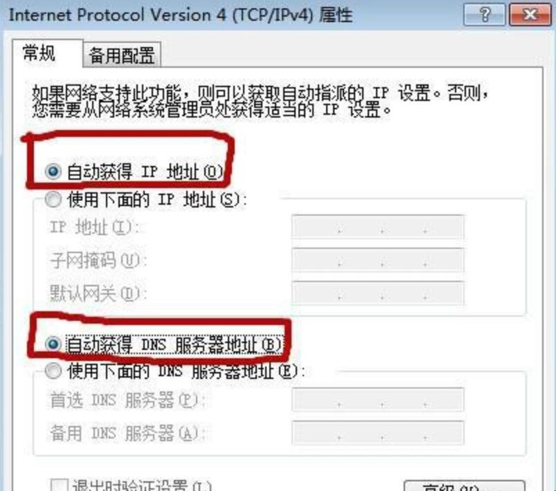 win7怎么设置ip自动获取（win7如何设置ip地址自动获取）