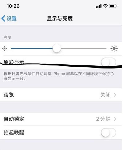 iphonex怎么打开原彩显示(苹果x如何打开原彩模式设置) iphonex怎么打开原彩显示(苹果x如何打开原彩模式设置)