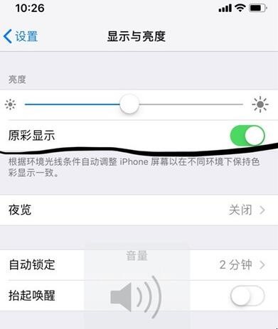 iphonex怎么打开原彩显示(苹果x如何打开原彩模式设置) iphonex怎么打开原彩显示(苹果x如何打开原彩模式设置)