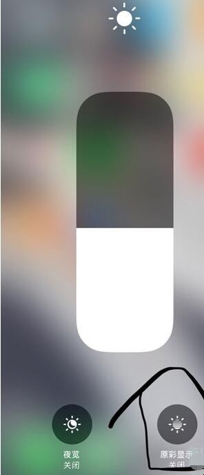 iphonex怎么打开原彩显示（苹果x如何打开原彩模式设置）