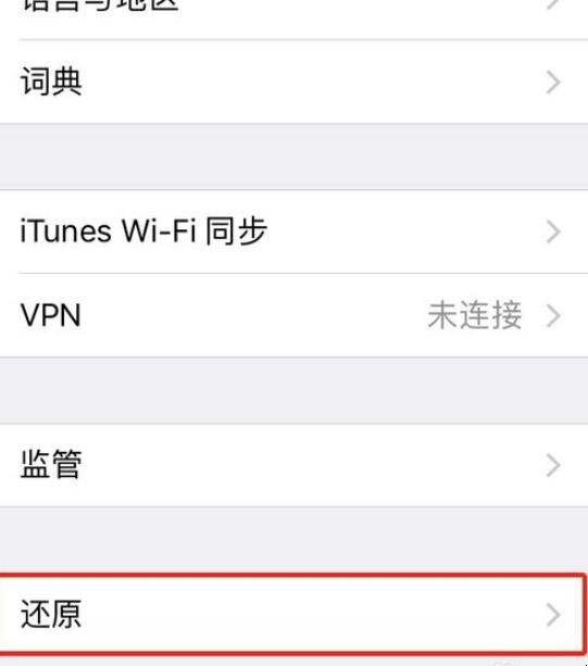 apple怎么恢复出厂设置（怎么把苹果手机恢复出厂设置密码）