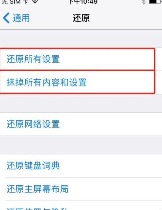 apple怎么恢复出厂设置（怎么把苹果手机恢复出厂设置密码）