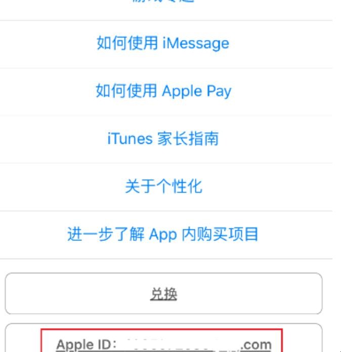 app store怎么改地区（app store 如何改地区）