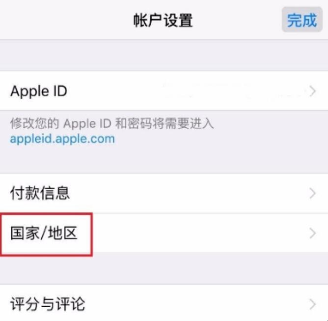 app store怎么改地区（app store 如何改地区）