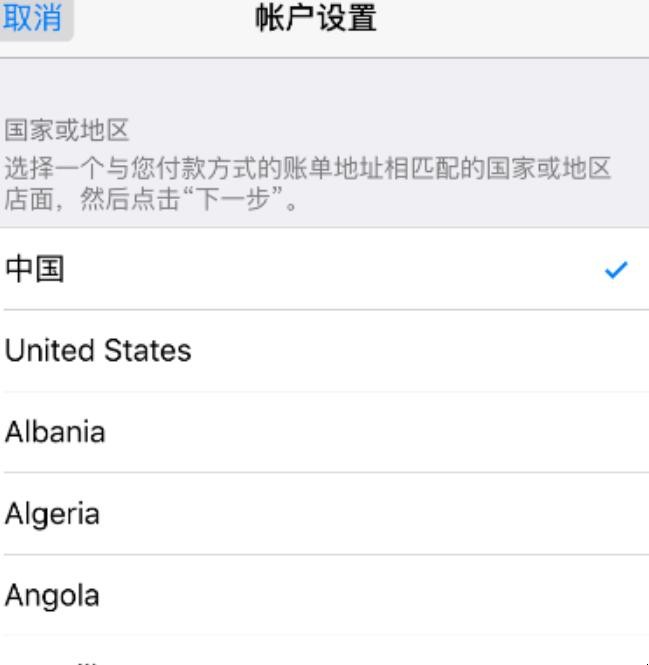 app store怎么改地区（app store 如何改地区）