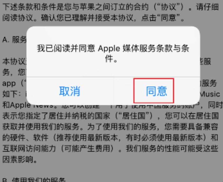 app store怎么改地区（app store 如何改地区）