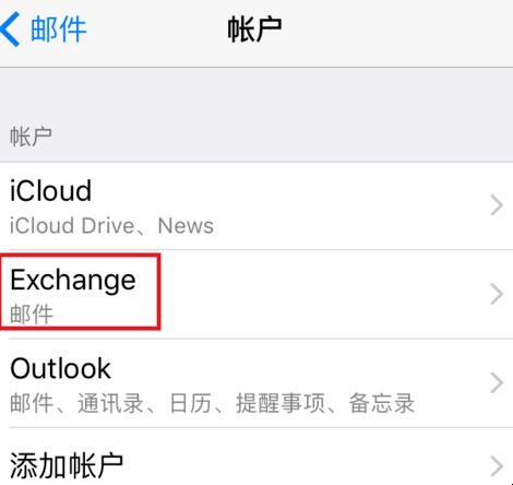 exchange老是显示无法连接服务器怎么办（无法连接到exchange账户）