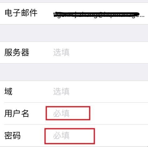 exchange老是显示无法连接服务器怎么办（无法连接到exchange账户）