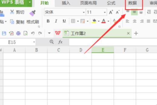 wps2019怎么导入网页数据(wps2019如何导入网页数据) wps2019怎么导入网页数据(wps2019如何导入网页数据)