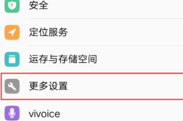 vivo的word文档在哪里打开（vivo文档在哪个文件夹）