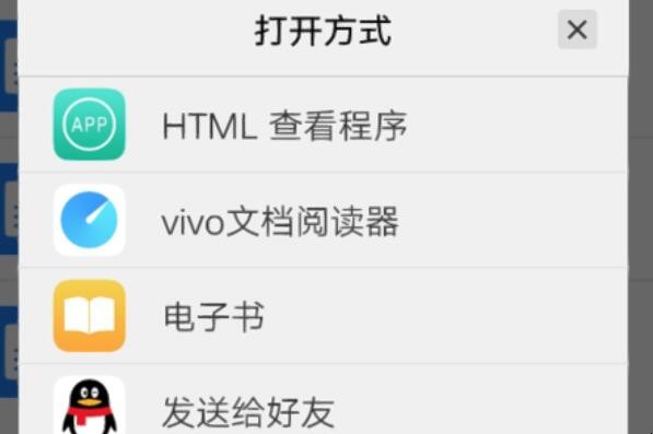 vivo的word文档在哪里打开（vivo文档在哪个文件夹）