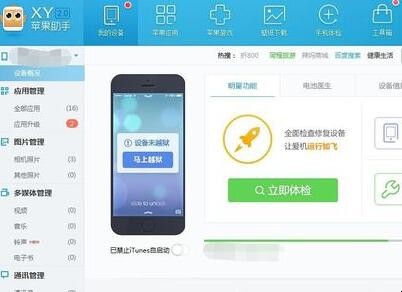 iPhone6Plus软件闪退怎么办（iphone6plus应用闪退）