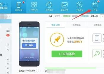 iPhone6Plus软件闪退怎么办（iphone6plus应用闪退）