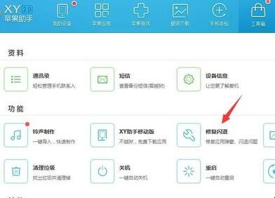 iPhone6Plus软件闪退怎么办（iphone6plus应用闪退）