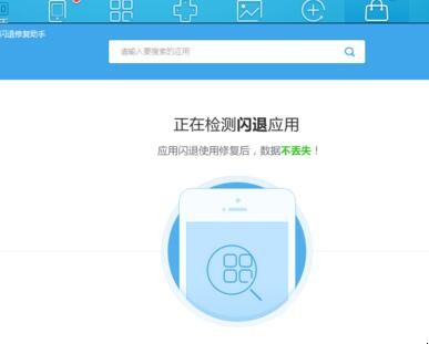 iPhone6Plus软件闪退怎么办（iphone6plus应用闪退）