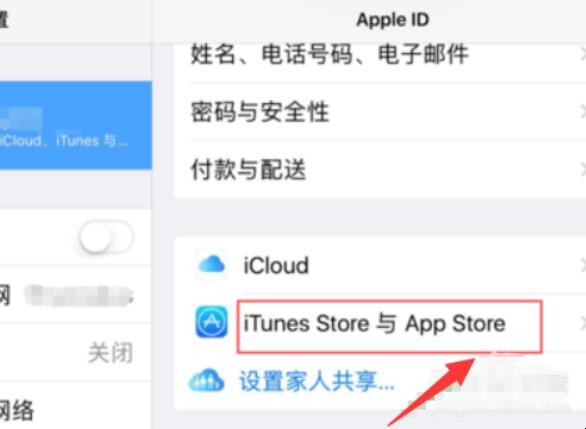 iPad登录的ID能删除吗（ipad登出账号）