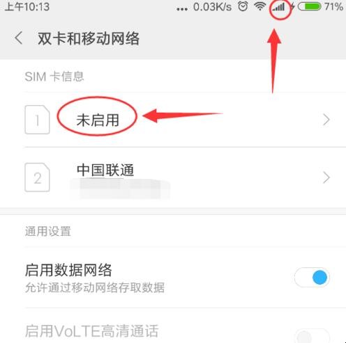 sim卡已关闭怎么打开（sim卡已关闭怎么打开vivoY51）