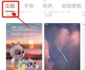 vivoz5充电特效怎么设置(vivo充电特效动画怎么设置) vivoz5充电特效怎么设置(vivo充电特效动画怎么设置)