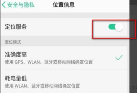 oppo手机gps在哪里打开（oppo手机gps在哪里打开它）
