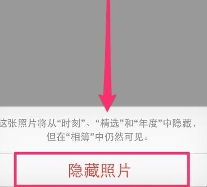 ios8照片怎么隐藏（苹果8p照片隐藏）