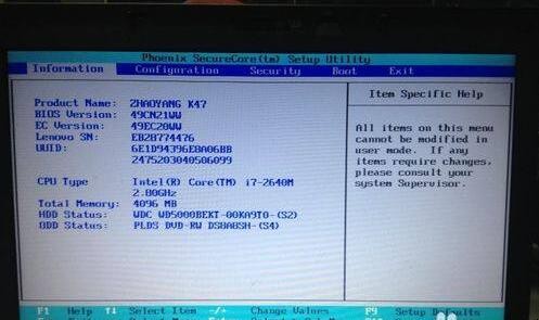 lenovoideapad110怎么进BIOS(联想笔记本f12进不去启动项) lenovoideapad110怎么进BIOS(联想笔记本f12进不去启动项)