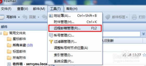 foxmail邮箱满了怎么清理(foxmail会满吗) foxmail邮箱满了怎么清理(foxmail会满吗)