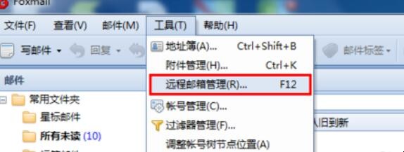 foxmail邮箱满了怎么清理(foxmail会满吗) foxmail邮箱满了怎么清理(foxmail会满吗)