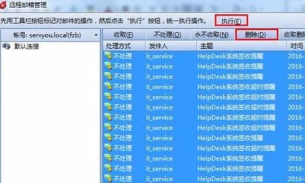 foxmail邮箱满了怎么清理(foxmail会满吗) foxmail邮箱满了怎么清理(foxmail会满吗)