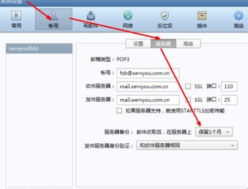 foxmail邮箱满了怎么清理(foxmail会满吗) foxmail邮箱满了怎么清理(foxmail会满吗)