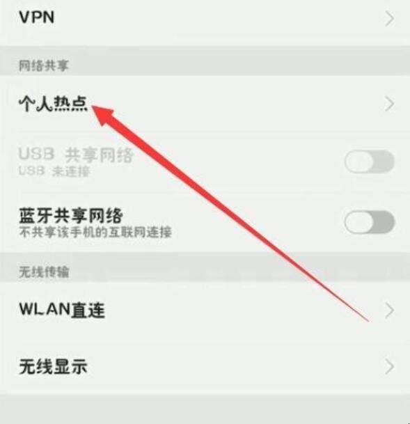 OPPOR11怎么开启热点网络（oppor11s热点怎么开）